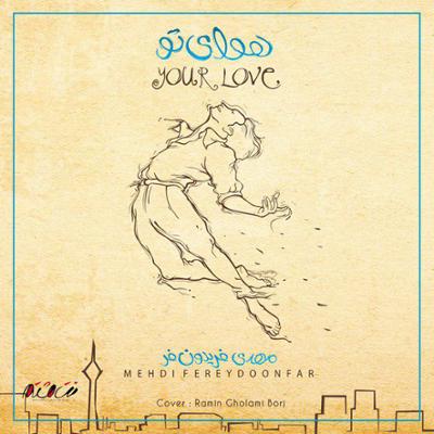 آهنگ هوای تو