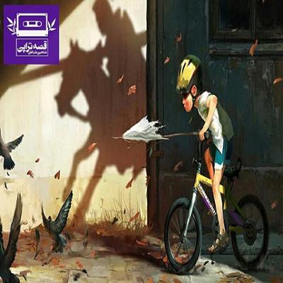 آهنگ آرتورشاه