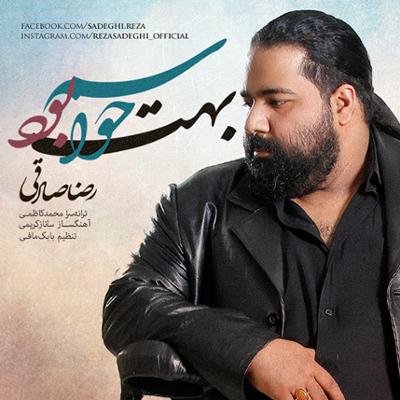 آهنگ حواسم بهت بود