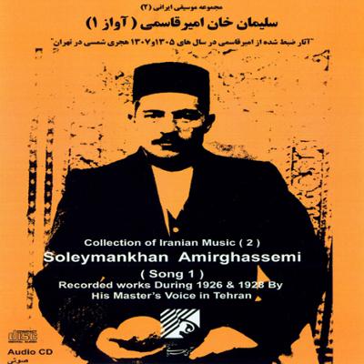 آهنگ شور با تار