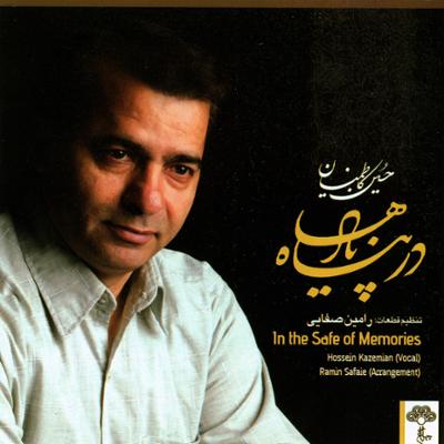 آهنگ تصنیف پادشه خوبان