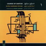 درس بیست و یک: ترانه ی «گل گندم»