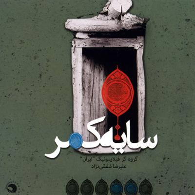 آهنگ کراس چرمی