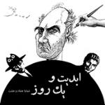 ابدیت و یک روز،شماره هفتاد و هشت