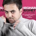 عاشقم عاشقت