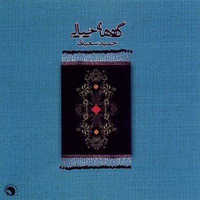 آهنگ لالایی برای سربازان