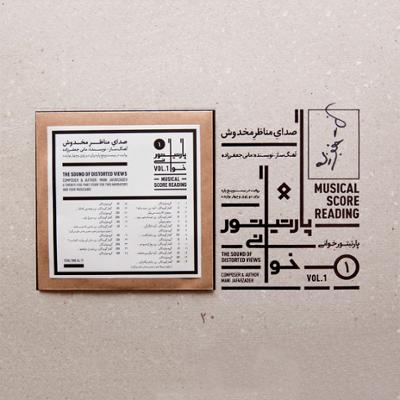 آهنگ سولوی کلارینت سی بمل