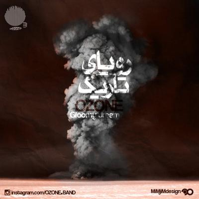 آهنگ رویای تاریک