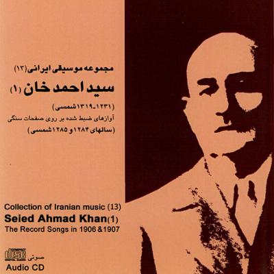 آهنگ دستگاه راست پنجگاه (نمره 4)