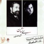 سلسله - کمانچه آلتو