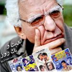 ابدیت و یک روز،شماره شصت و پنج