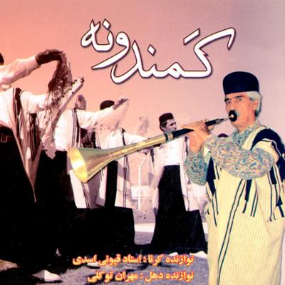 آهنگ جار و سرور داشت - زمینه چوب بازی