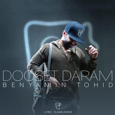 آهنگ دوست دارم