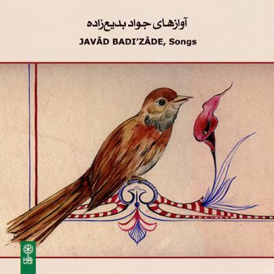 آهنگ دستگاه ماهور