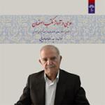 دستگاه همایون 1، دلبرا پیش وجودت همه خوبان عدمند