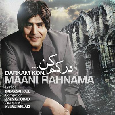 آهنگ درکم کن