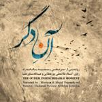 روایت دوم: طبال (بخش دوم)