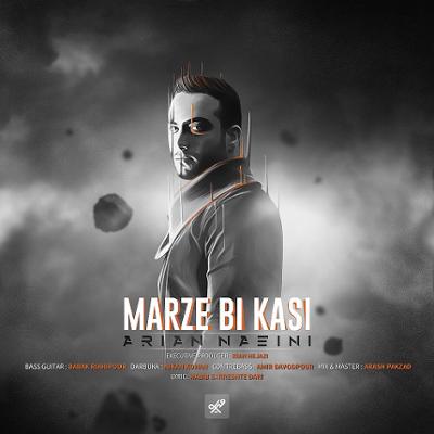 آهنگ مرز بی کسی