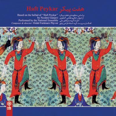 آهنگ رقص ایرانی، شور