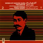 رنگ ماهور (سوم)