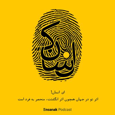 آهنگ قسمت دوم - در نقد عادی شدن زندگی