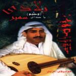 بلادی (وطنم)