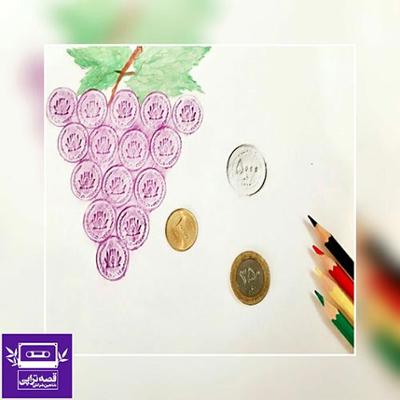 آهنگ سکه کاغذی