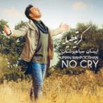 باورم نمیشه رفتی