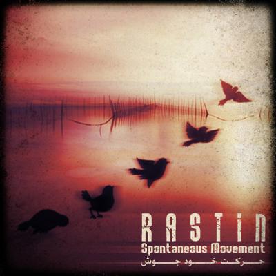 آهنگ حرکت خود جوش