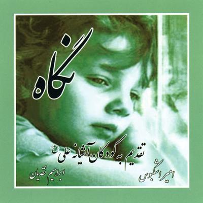 آهنگ غباری در بیابان