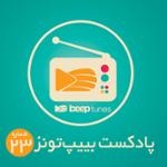 پادکست 23 (تک آهنگ های جدید)