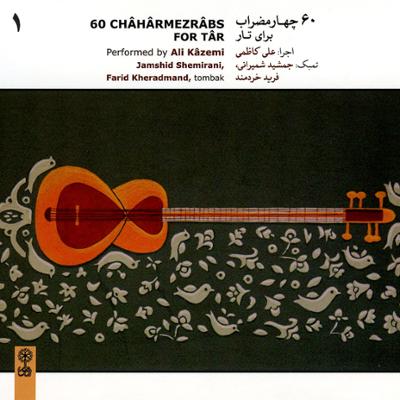 آهنگ دفتر دوم 5