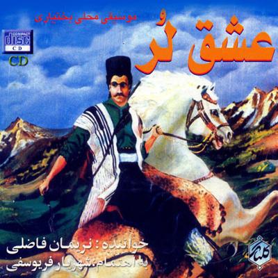 آهنگ شکوفه بهار