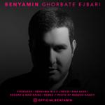 غربت اجباری