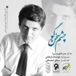 درآمدی بر آفتاب