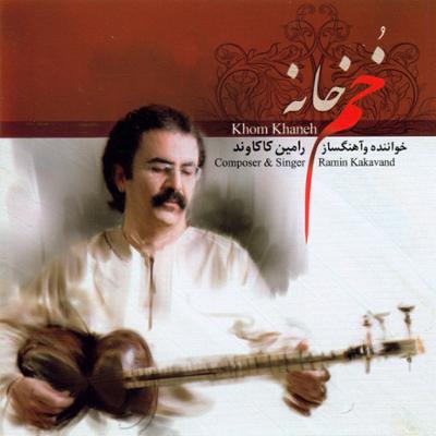 آهنگ آب زندگانی