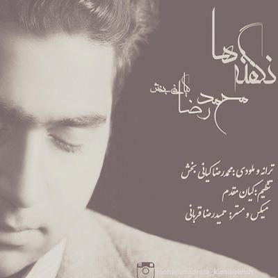 آهنگ ناگفته ها