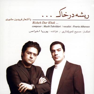 آهنگ نوا ساز - دوم