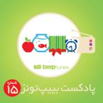 پادکست 15 (نوروز)