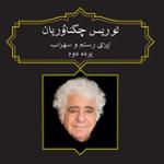 Scene 3: Introduction to the third battle ‐ Sohrab and Choir