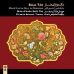 سوز و گداز (آواز بیات اصفهان)