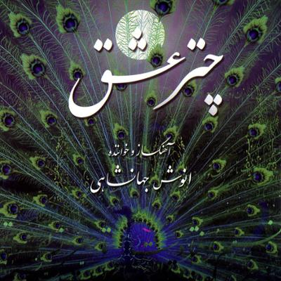 آهنگ تکنوازی عود