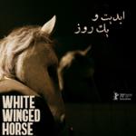 ابدیت و یک روز، فصل جشنواره‌ها: هفتادمین دوره جشنواره جهانی فیلم برلین و اسب سفید بالدار