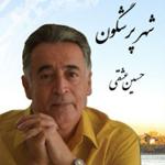 بیداری (بی کلام)