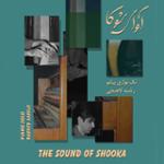 آسمون به اون گپی