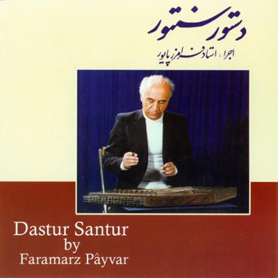 آهنگ درس 36 (ضربی ترک)