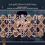 آواز بیات ترک