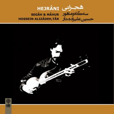 آهنگ داد، نوایی (ماهور)