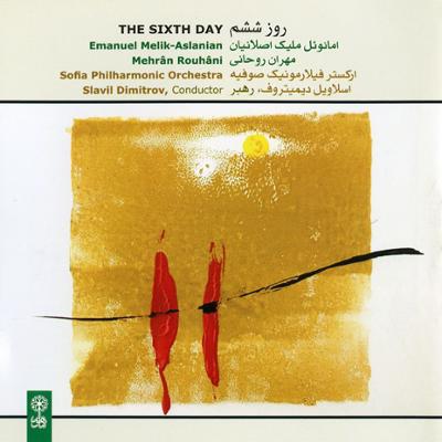 آهنگ پروانه