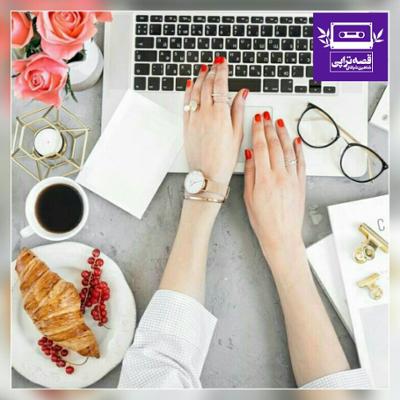 آهنگ منشی جدید